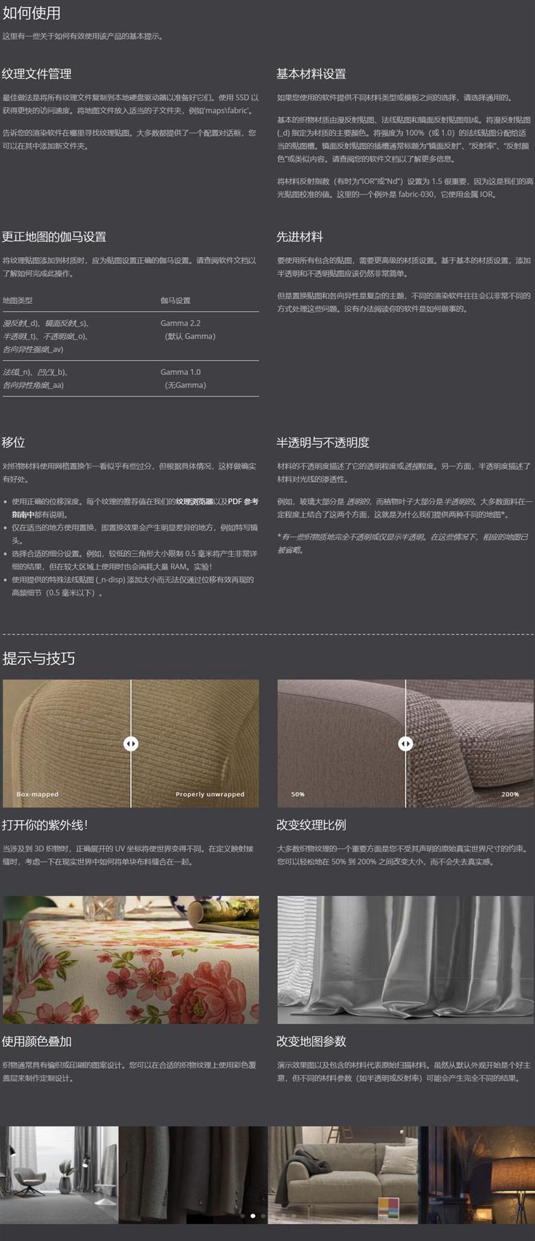 50组8K纺织布料无缝贴图 Arroway – Design Craft Vol.3 (Heavy Fabrics)