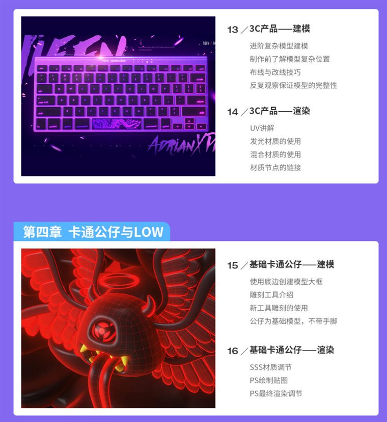 腾小渔C4D零基础速成班第3期课程含素材