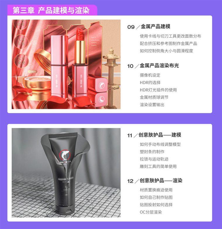 腾小渔C4D零基础速成班第3期课程含素材