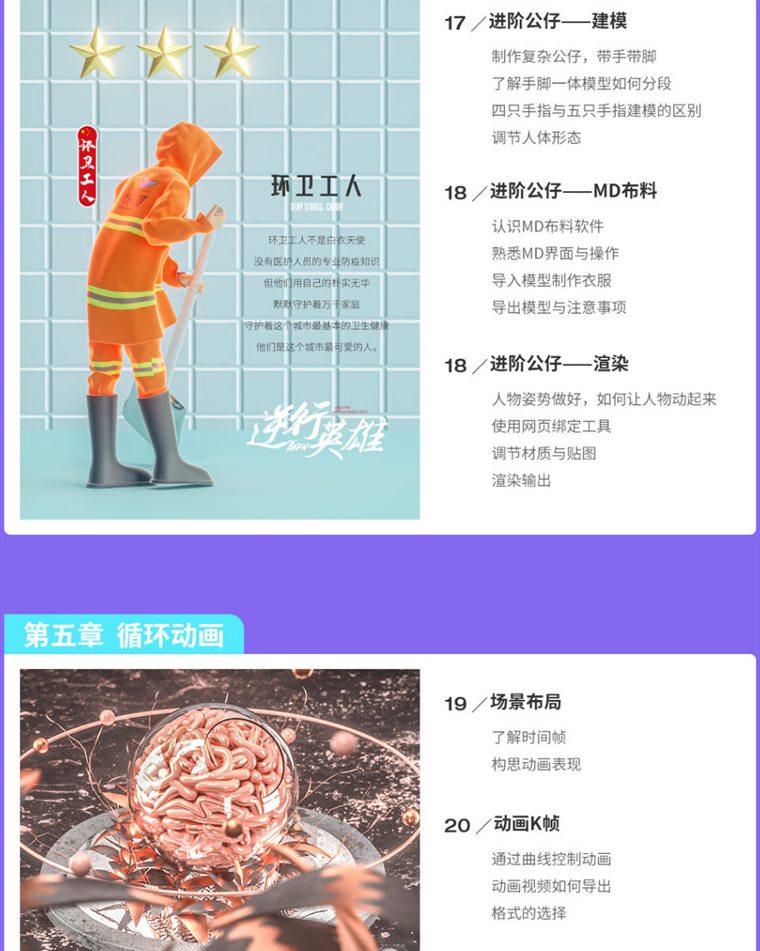 腾小渔C4D零基础速成班第3期课程含素材