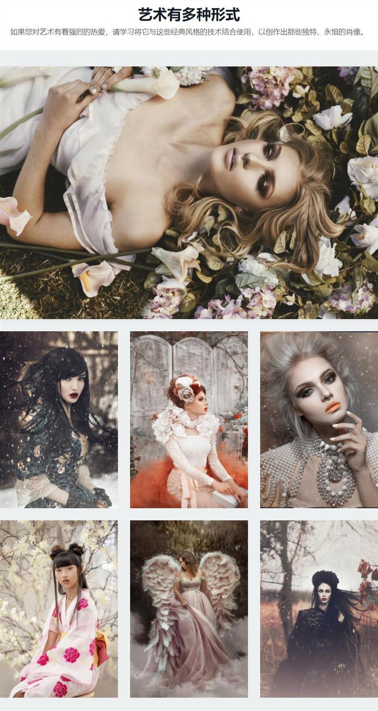 肖像画摄影大师班 Painterly Portraits Masterclass