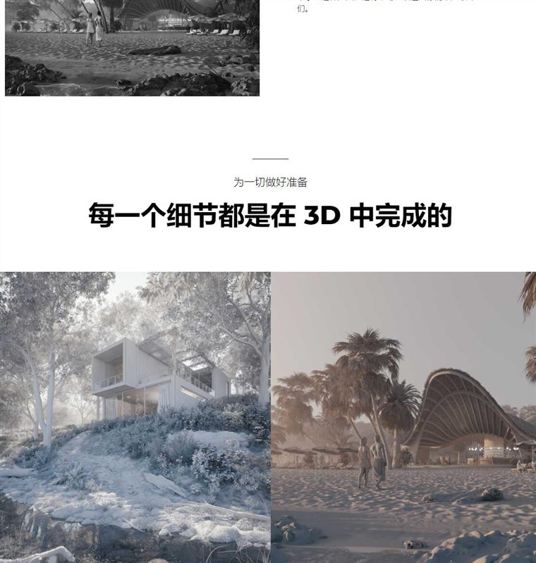 3DS MAX For Corona 高级建筑可视化渲染教程 Advanced Exterior Vizualisation