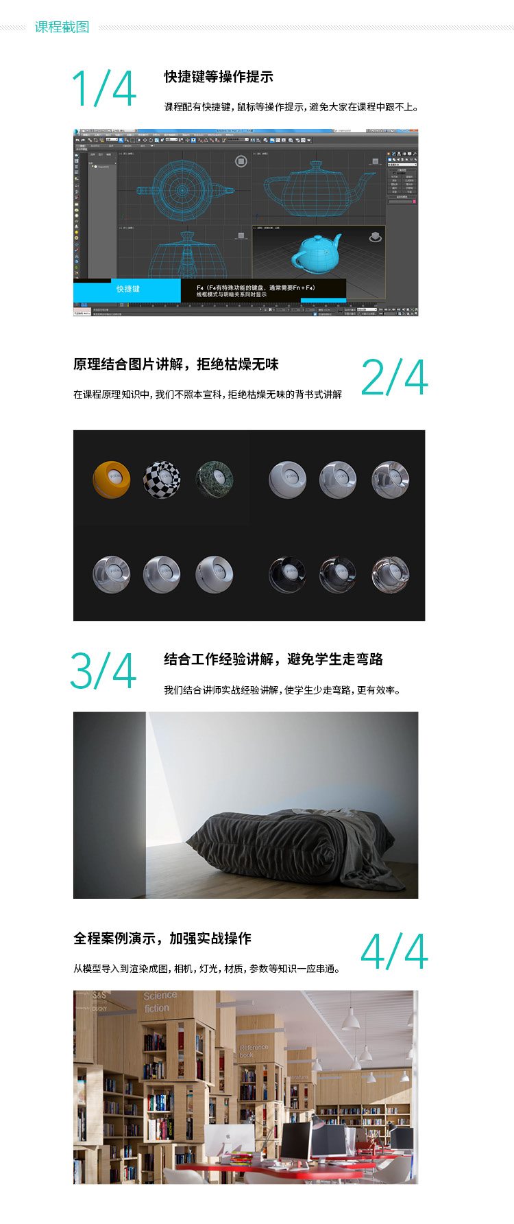 余德杰 顶级建筑可视化写实渲染 3dmax+Sketchup+Vary